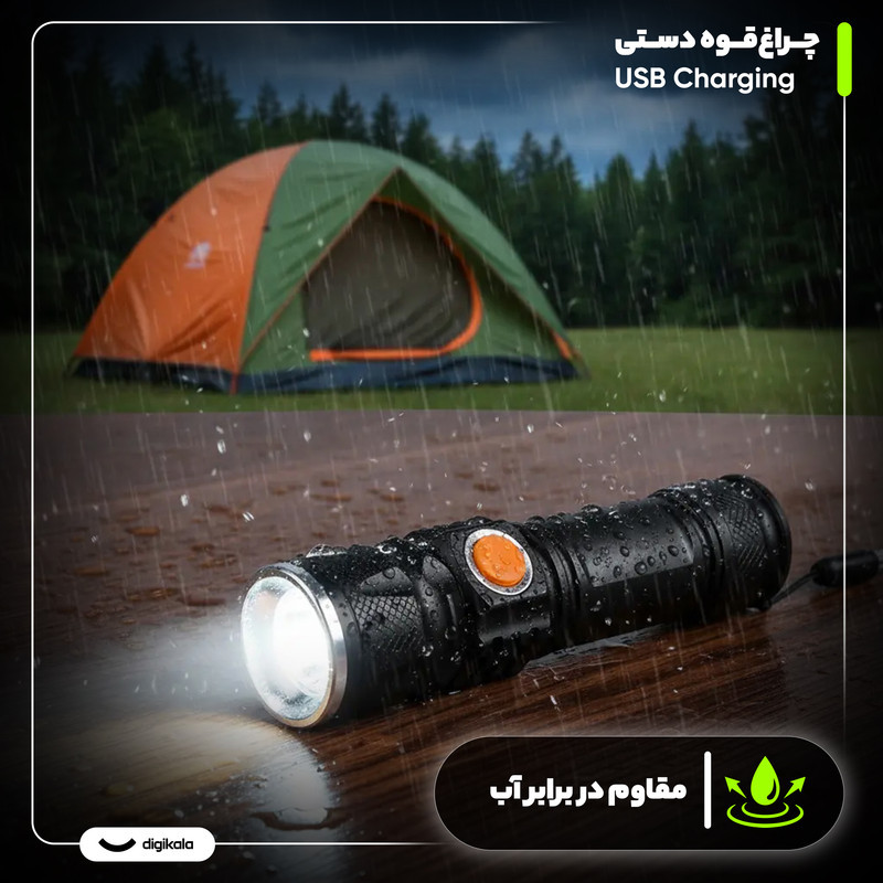 چراغ قوه شارژی مدل USB Charging