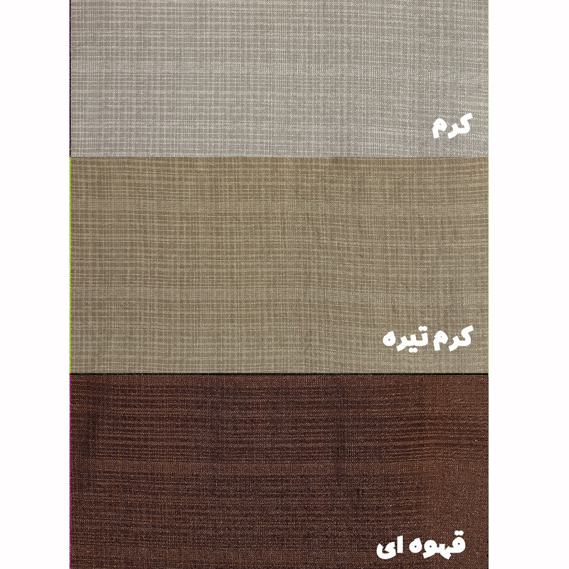 پرده مدل ساده حریر نازلی سایز 300x280 سانتیمتر