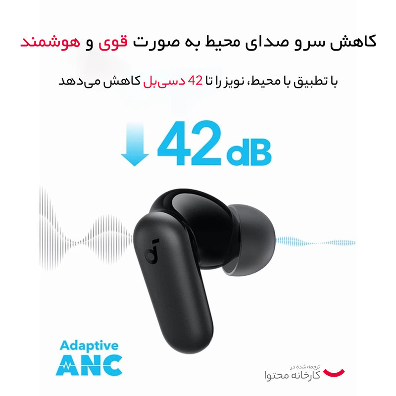 هدفون بلوتوثی انکر مدل R50i NC با حذف نویز فعال (ANC)، درگاه شارژ USB Type-C، باتری قابل شارژ تا 45 ساعت، مقاوم در برابر پاشش آب و گرد و غبار