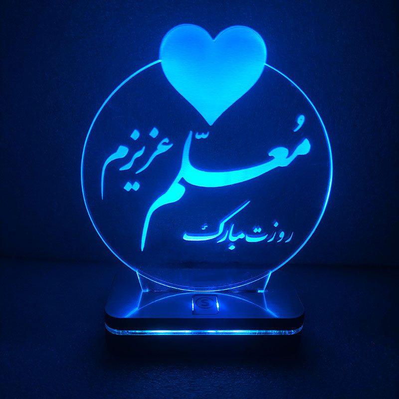 چراغ خواب سان لیزر طرح تبریک روز معلم مدل هفت رنگ