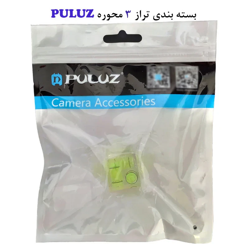 تراز دوربین عکاسی پلوز مدل سه محوره