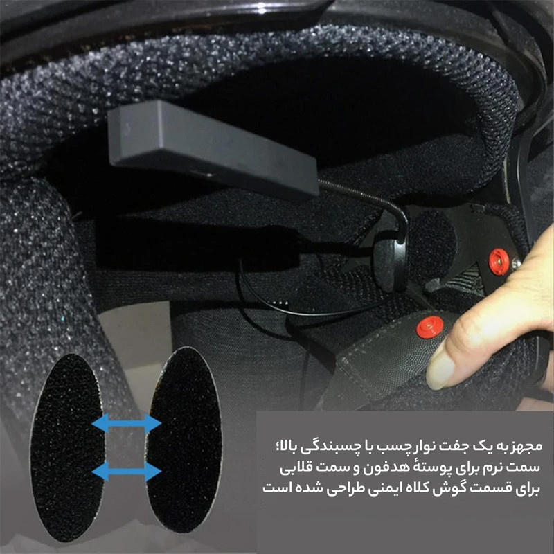 هدفون بلوتوثی مخصوص کلاه کاسکت مدل BT11