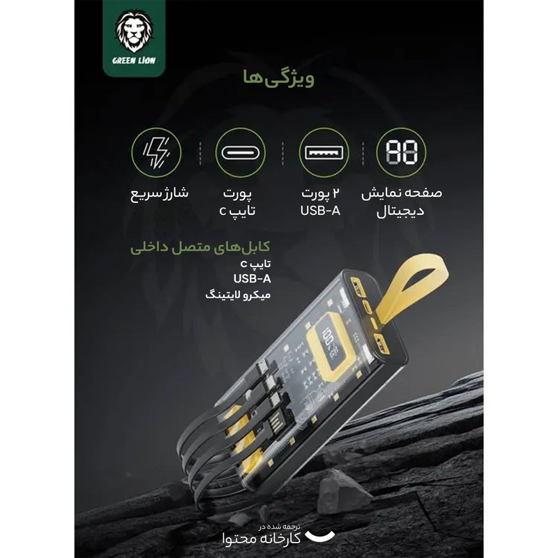 پاوربانک گرین لاین مدل Transparent Pro ظرفیت 10000 میلی‌آمپر ساعت