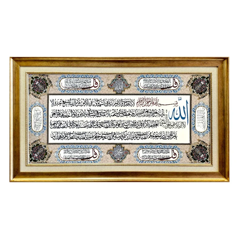 تابلو فرش ماشینی طرح آیه الکرسی و ۴ قل کد ۲۷