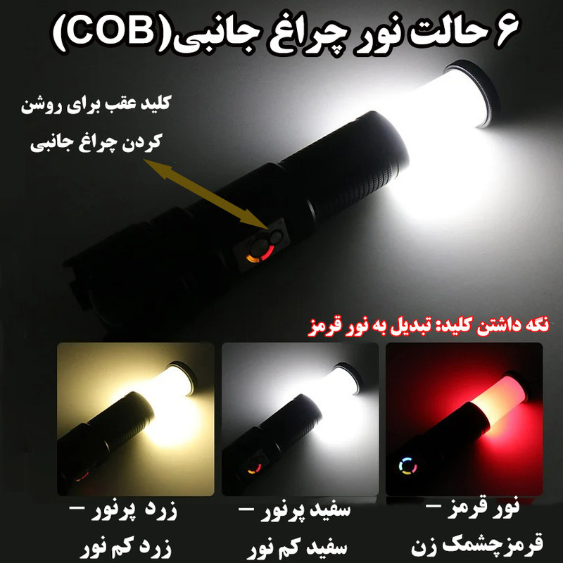 چراغ قوه دستی لدیلند مدل L50 با نور مهتابی