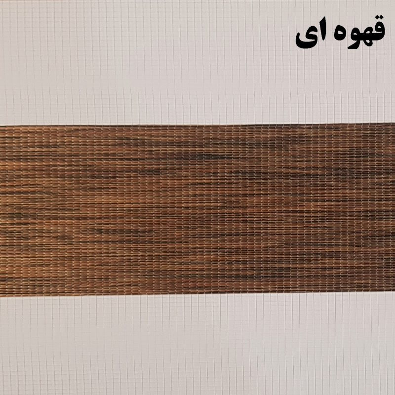 پرده زبرا زیو کد 1999 سایز 200 × 300 سانتی‌ متر
