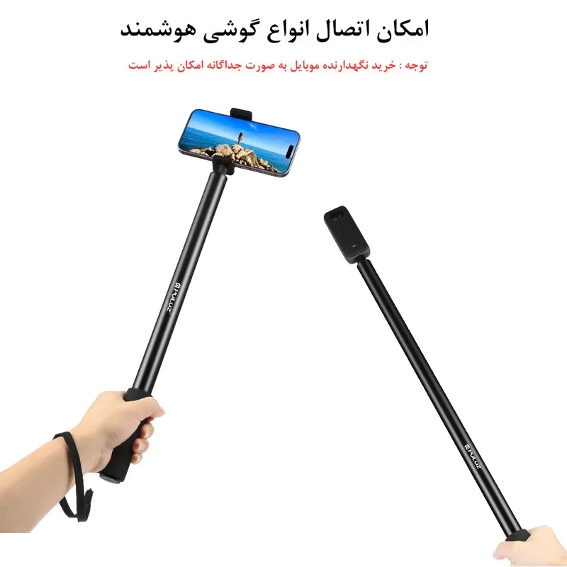 مونوپاد پلوز مدل Metal Selfie Stick 2M
