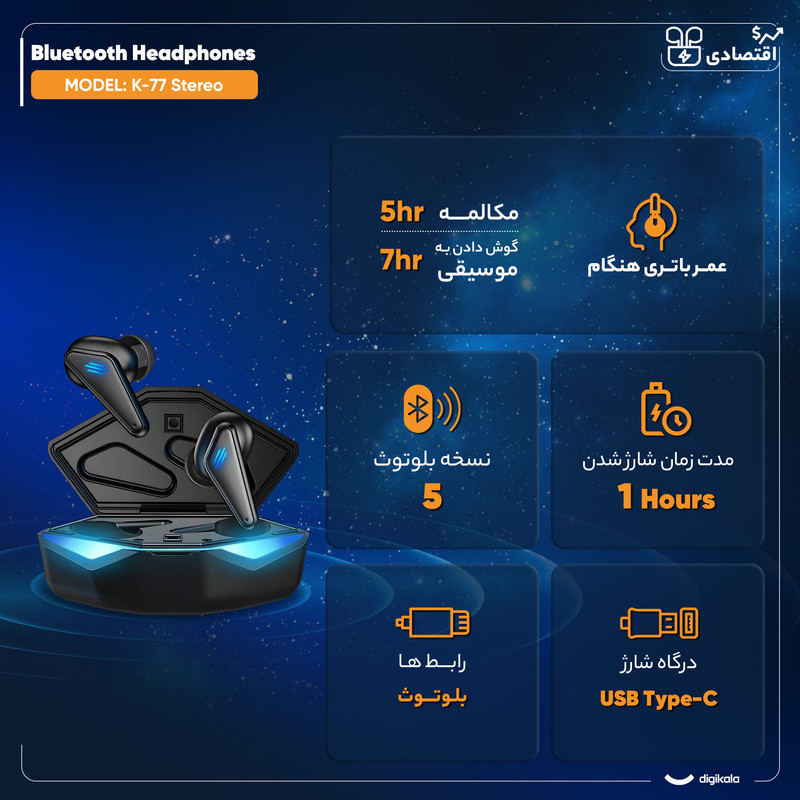 هدفون بلوتوثی مدل K-77 Stereo