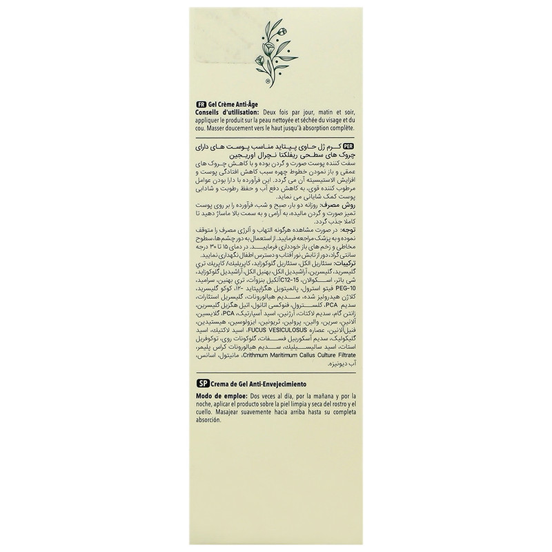 کرم ژل ضد چروک رفلکتا مدل Pepti Verte مناسب برای انواع پوست وزن 30 گرم