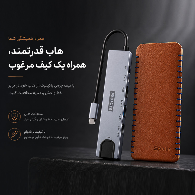 هاب 8 پورت USB-C به HDMI سیپولار مدل 8in1 SP-HU879