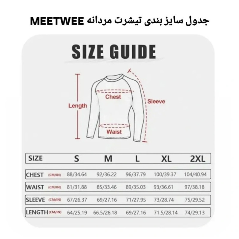 تی‌شرت ورزشی آستین بلند مردانه مدل ببس لایر کد ME 22000161