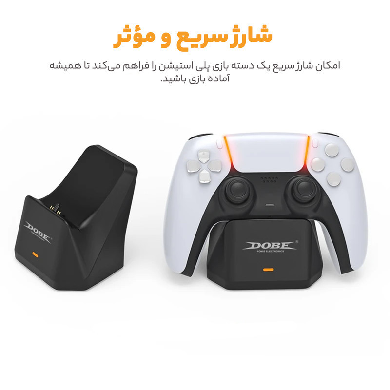 پایه شارژر دسته بازی دابی مدل TP5-0586
