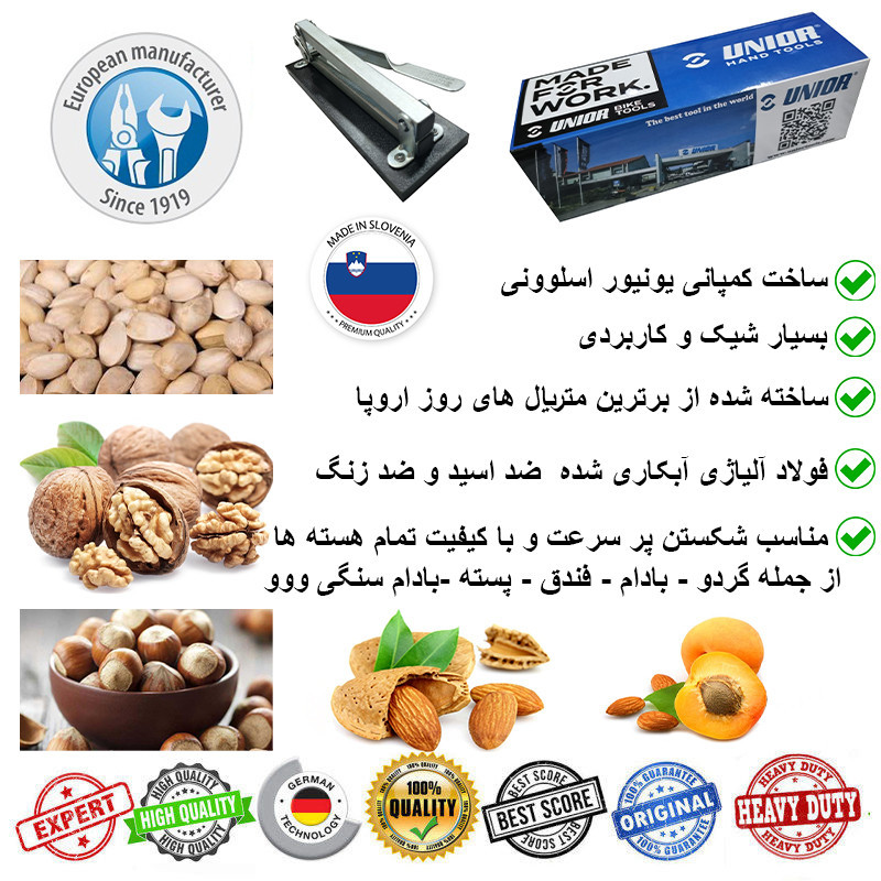 هسته شکن یونیور مدل Unior Pro 125