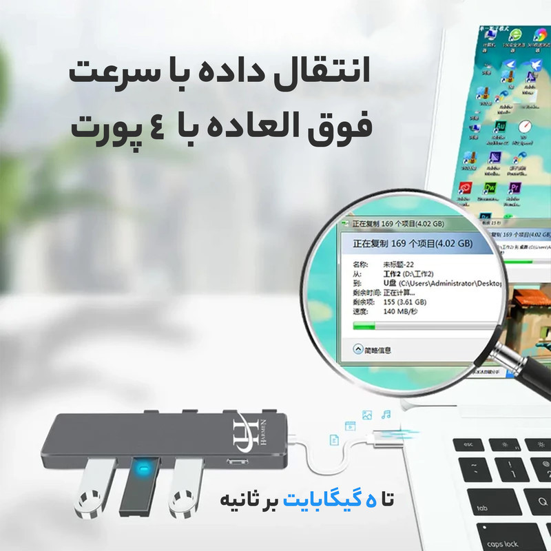 هاب 4 پورت USB 3.0 هارمن مدل HR-USB3000