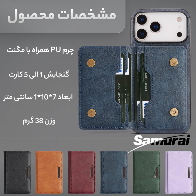 جاکارتی موبایل سامورایی مدل Magi