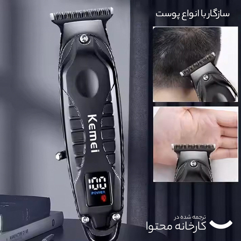 ماشین اصلاح موی سر و صورت کیمی مدل 2288