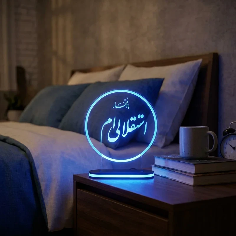 چراغ خواب طرح هواداری کد 1176