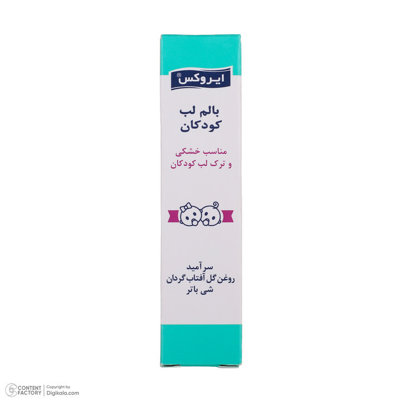بالم لب کودکان  ایروکس مدل روغن آفتابگردان  حجم 12 میلی لیتر