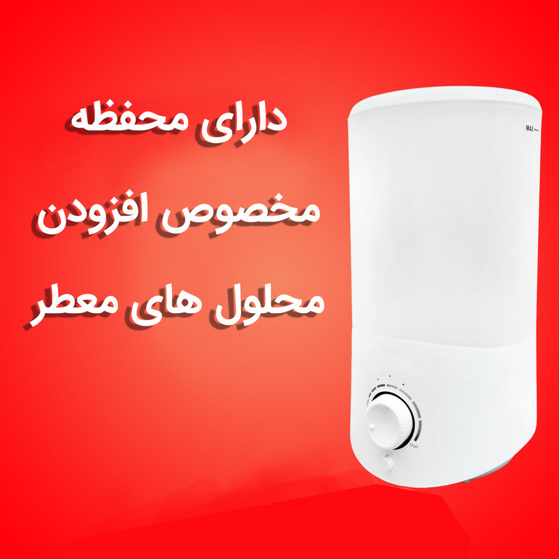 دستگاه بخور سرد مدل HD1904