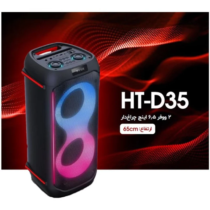 اسپیکر بلوتوثی رکسون مدل HT-D35