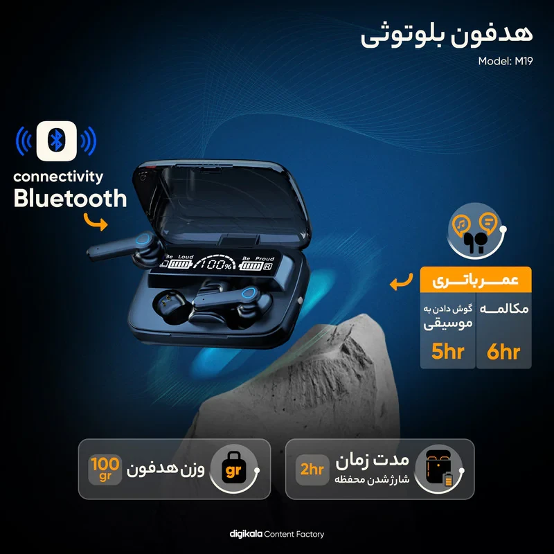 هدفون بلوتوثی مدل M19