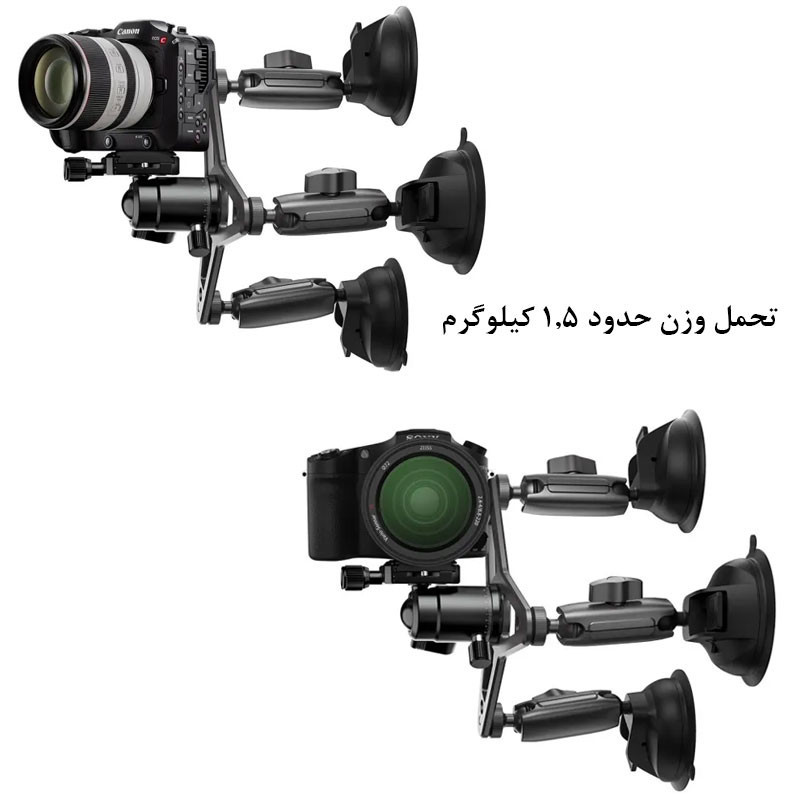 پایه نگهدارنده تلسین مدل Three Arm Mount