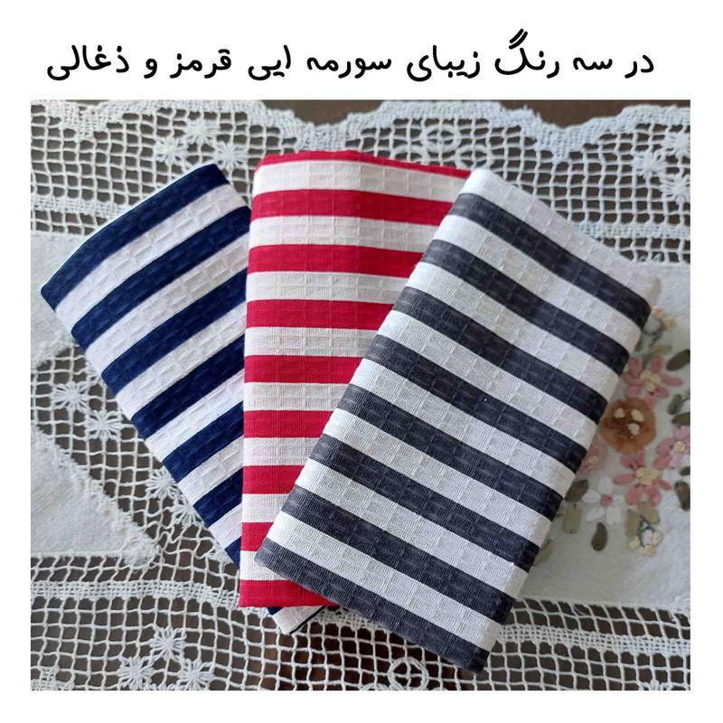 دستمال نظافت خانه و آشپزخانه نخ مدل زبرا کد 03 بسته 3 عددی