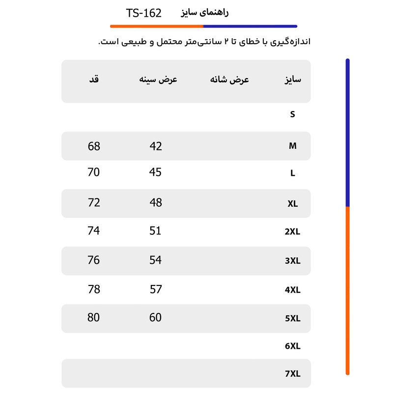 تاپ ورزشی مردانه تکنیک+07 مدل قهرمانی کد TS-162-ME