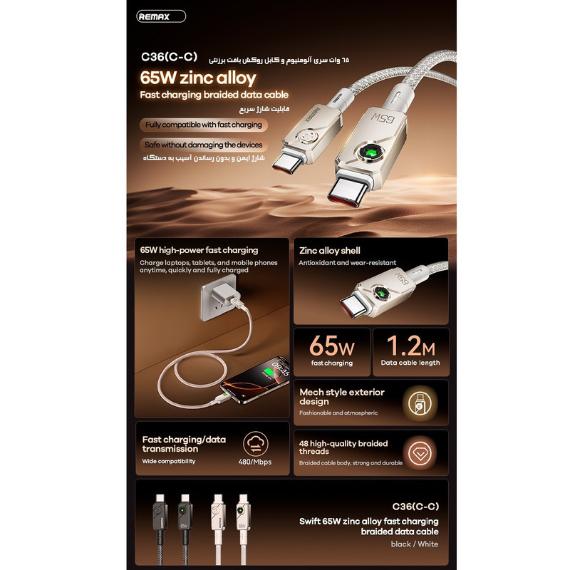 کابل USB-C ریمکس مدل C36 طول 1.2متر