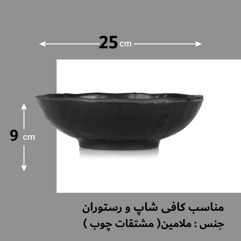 کاسه  لرد مدل 70010