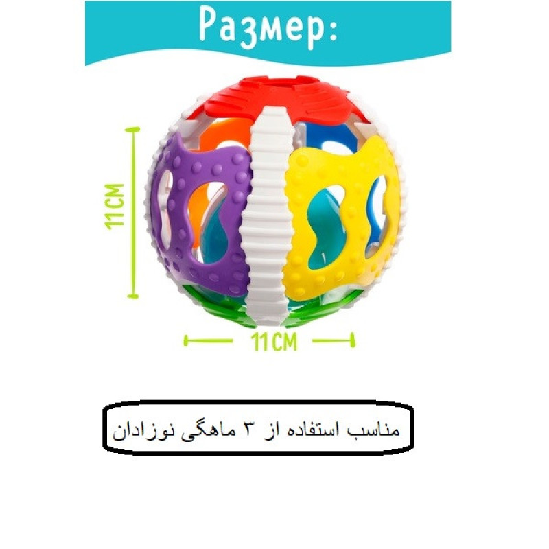 جغجغه مدل توپ موزیکال کد 1001