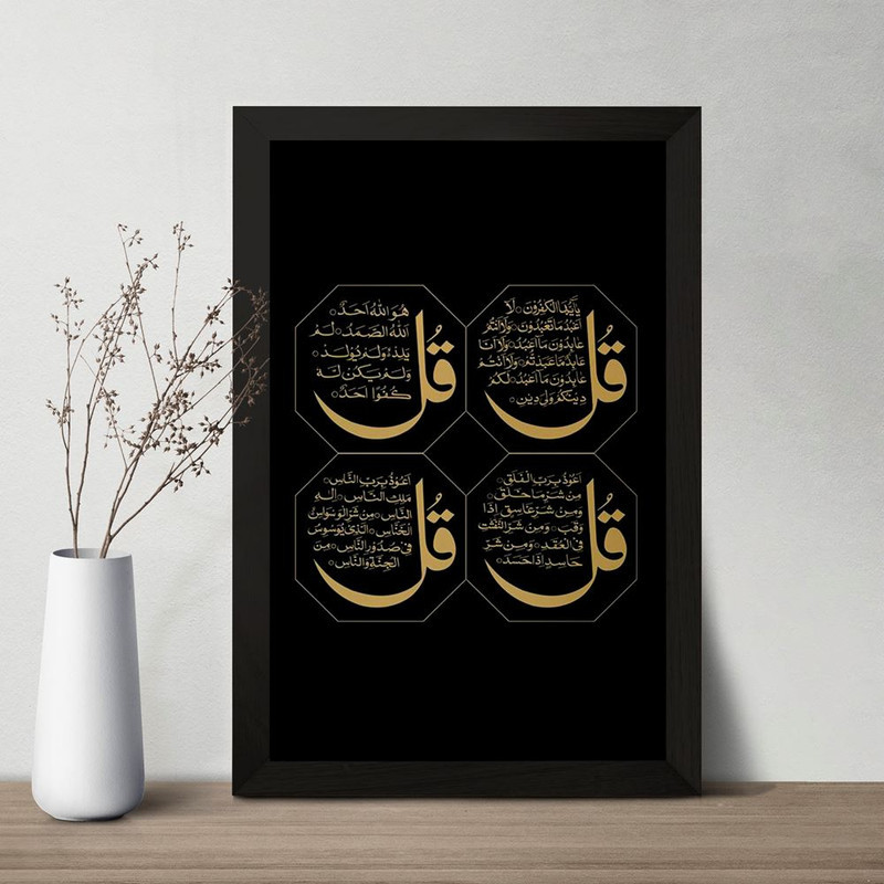 تابلو خندالو مدل چهار قل کد 29882