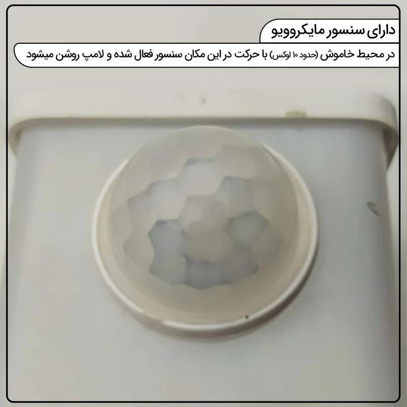 براکت 20 وات پارس شعاع توس طرح سنسور دار مدل مایکروویو