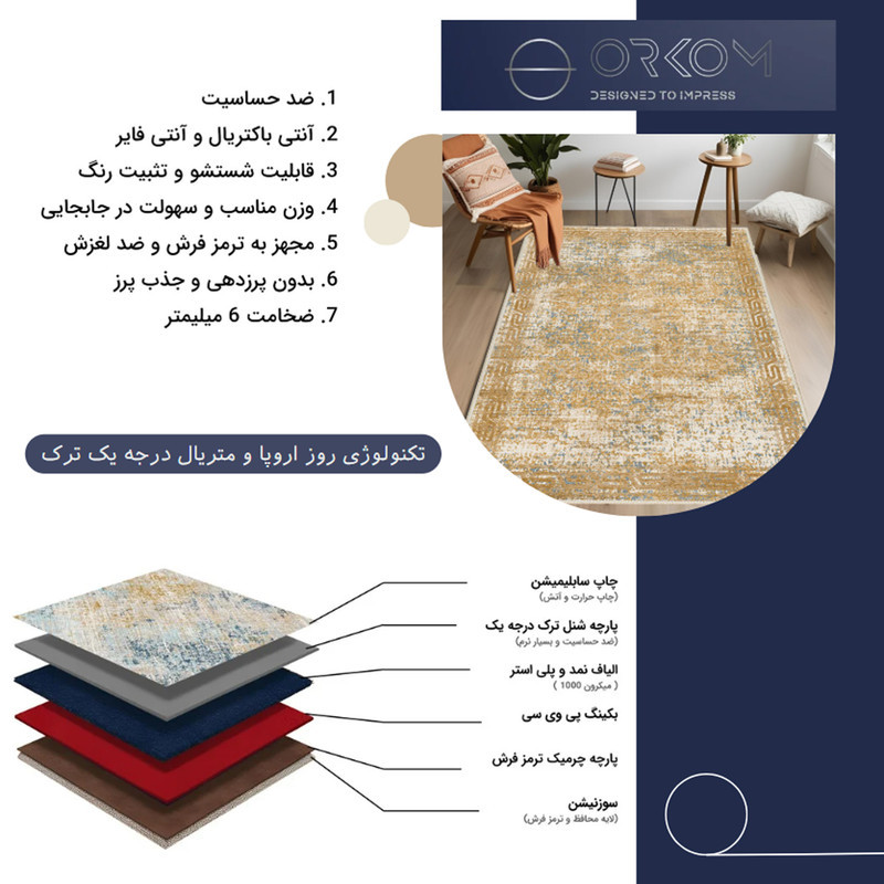 فرش ماشینی 1000 شانه اورکوم زمینه کرم حاشیه شتری طرح مینیمال لنا کد OR.1116.01