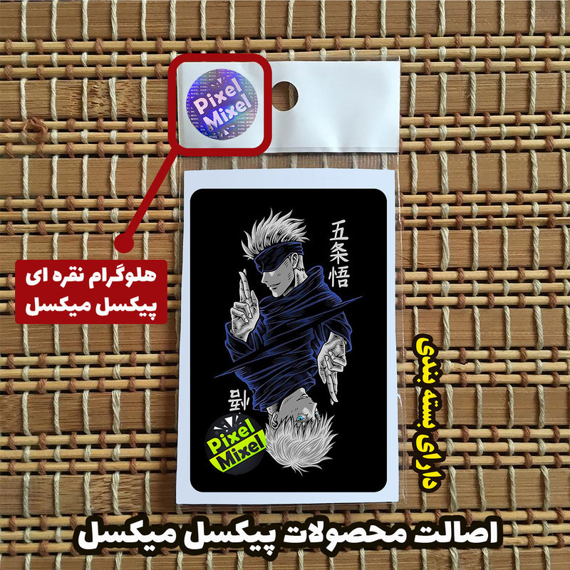 استیکر کارت پیکسل میکسل مدل انیمه جوجیتسو کایسن گوجو ساتورو انگشتی