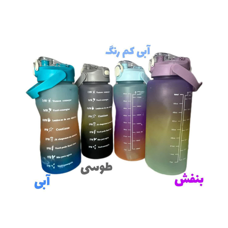 قمقمه مدل سه قلو گنجایش 2 لیتر مجموعه 3 عددی