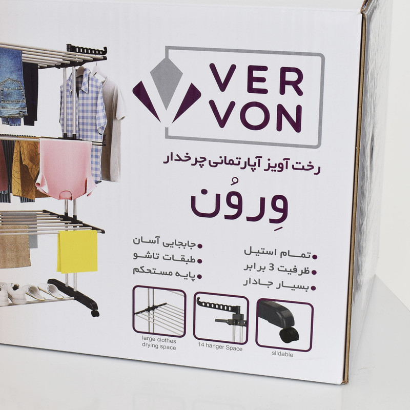 بند رخت ورون مدل لونا