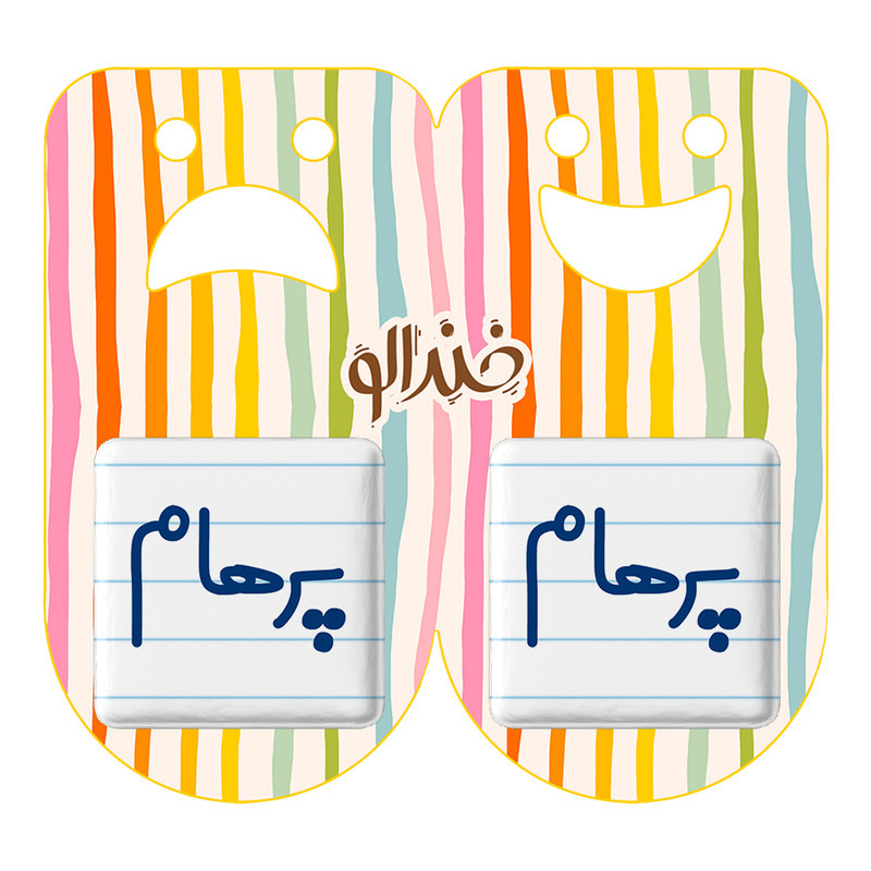 مگنت خندالو مدل پرهام کد 6779 مجموعه 2 عددی