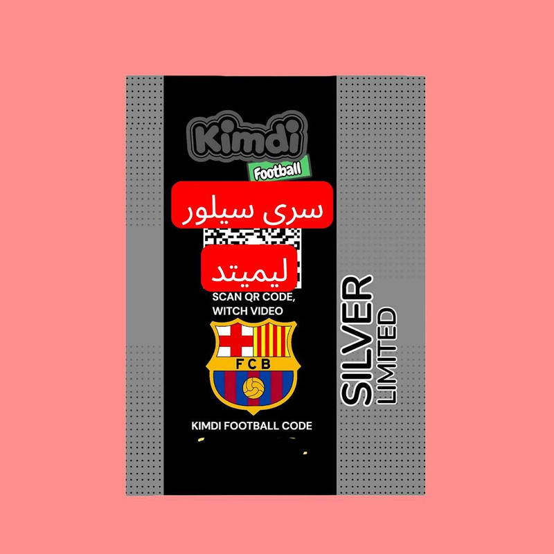 اسباب بازی شانسی کیمدی مدل رونالدینیو سیلور لیمیتد 2025 کد nj8