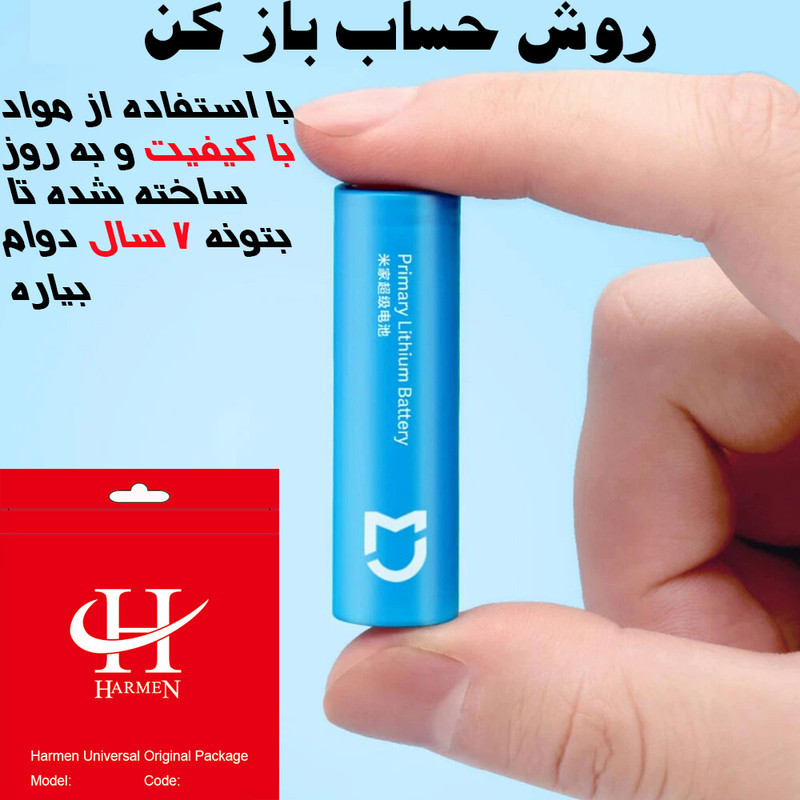 باتری قلمی و نیم قلمی هارمن مدل MIJIAXIAOMi 2025 بسته 8 عددی