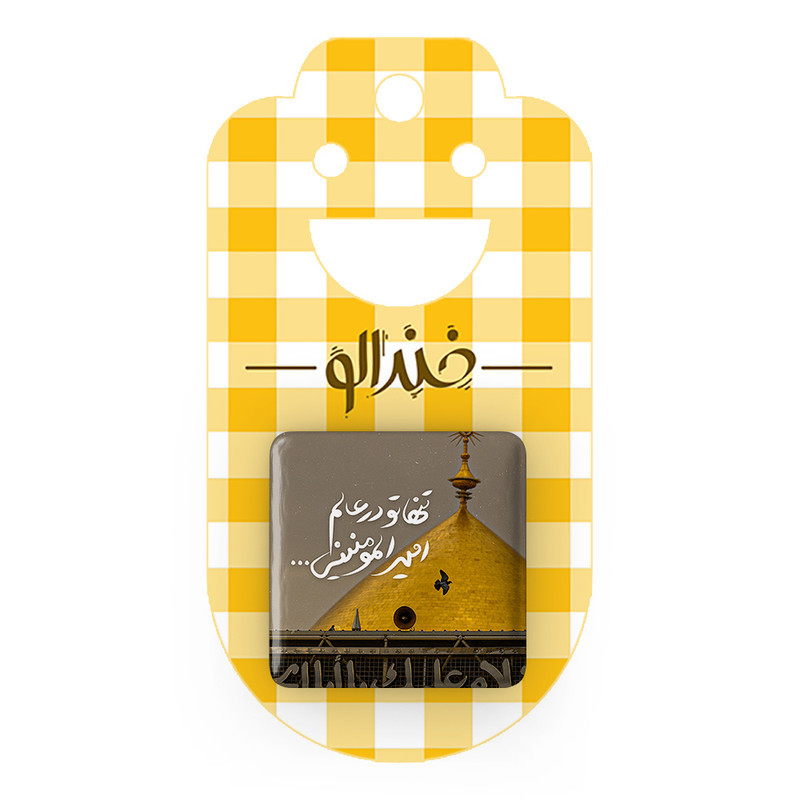 مگنت خندالو طرح عید غدیر کد 6197