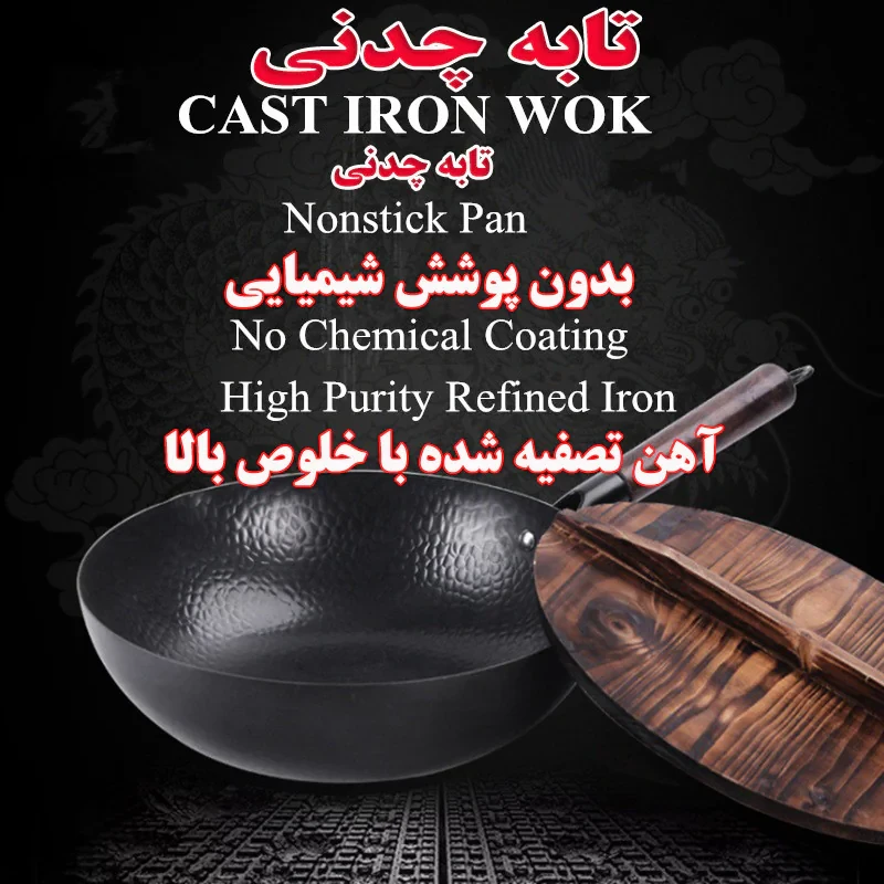 تابه ووگ چدنی مدل دسته بلند سایز 32