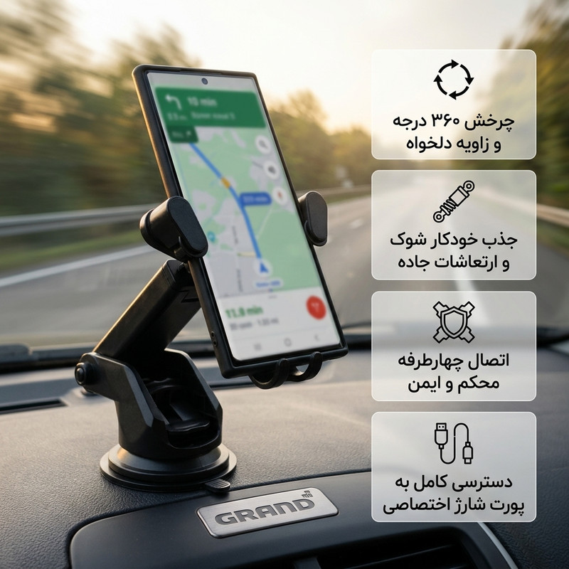 پایه نگهدارنده گوشی موبایل گرند اسکای مدل GHD - 02