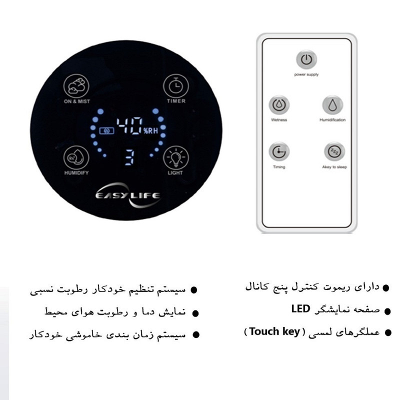 دستگاه بخور سرد ایزی لایف مدل MH-904