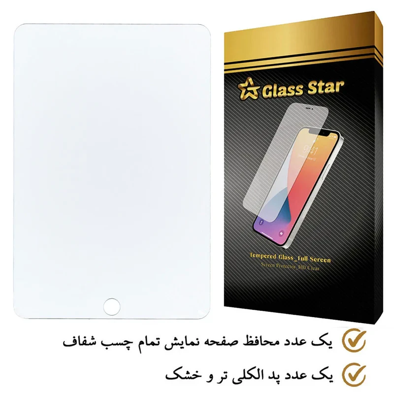 محافظ صفحه نمایش گلس استار مدل TS1GA مناسب برای تبلت اپل iPad mini 5  2019
