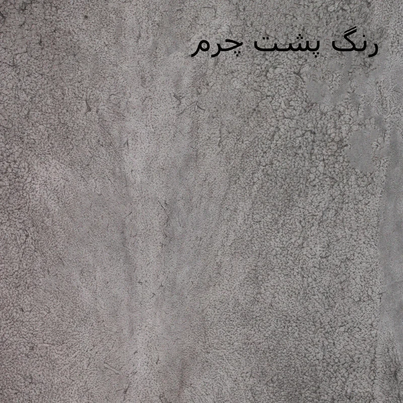 فرش پوست مدل GS030