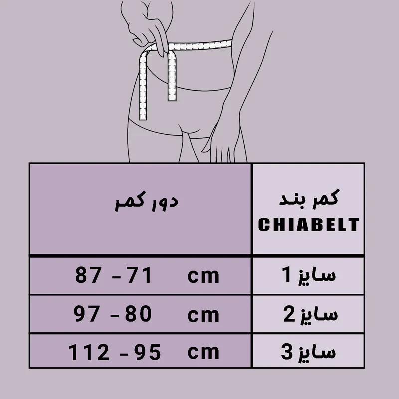 کمربند بدنسازی چیاکو مدل Strong سایز 3