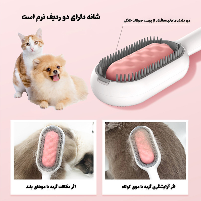 برس و پرزگیر گربه و سگ مدل GM-41L PK