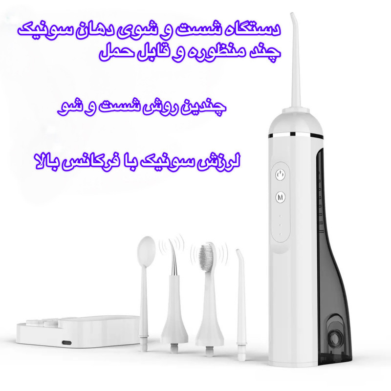 دستگاه شست‌وشوی دهان و دندان شارژی مدل HF-998  به همراه 6 سری