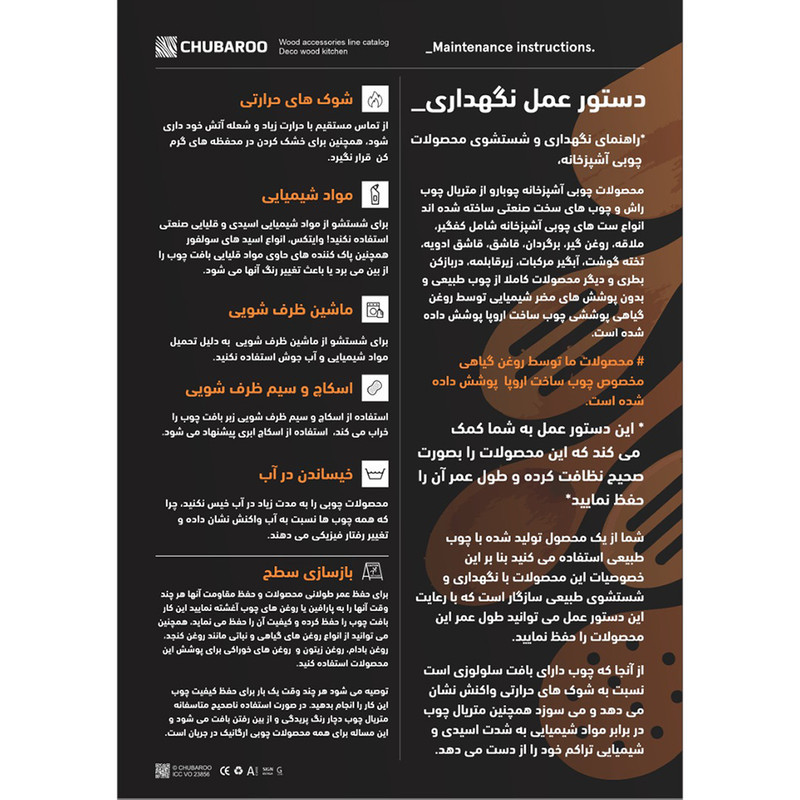 هاون  چوبارو مدل M26